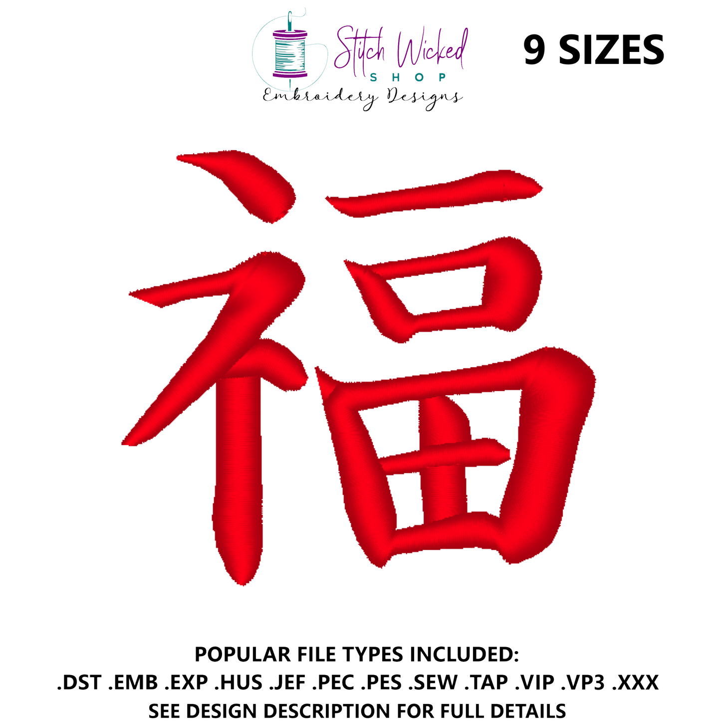 Good Luck Kanji Machine Embroidery Design